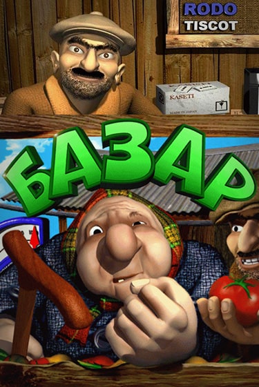 Bazar игра онлайн | Casino 888 бесплатно и без регистрации