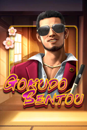 Gokudo Bentou игра онлайн | Casino 888 бесплатно и без регистрации