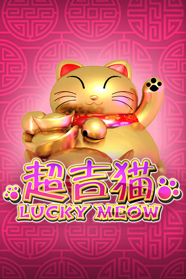 Lucky Meow игра онлайн | Casino 888 бесплатно и без регистрации